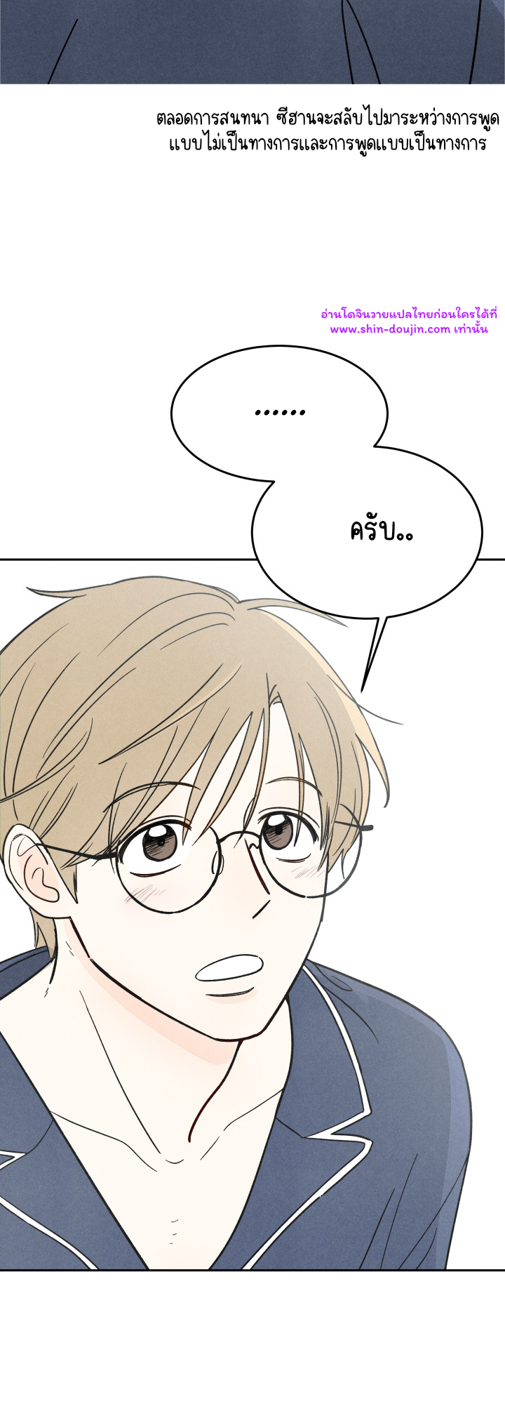 We Are Young EP 1